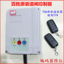 Yum gate controller parking garage lift rod code limit motherboard electric door remote control T19