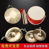Three sentences and a half sets of copper gongs and drums gongs and drums musical instruments copper cymbals adult occasions full set of pure copper professional stage performances