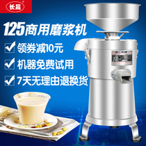  Fresh mill filter-free large-capacity slag-free soymilk machine Commercial slurry separation grinder Commercial beater Breakfast