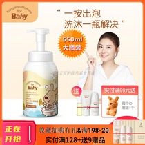 Kangaroo Bibi baby shampoo Bath two-in-one 550ml Newborn Baby Shower Gel Shampoo