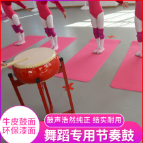 Dance Classroom Rhythmic Drumming Instrument Classroom Teacher Cowhide Dahong Classroom Special Performance Prop Drum Stand