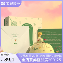 The little prince and the humidifier are high-profile male birthday gifts