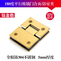 Titanium Gold Glass Hinge Precision Casting 304 Stainless Steel 5mm Solid Thickened 180 Degree Glass Hinge Bathroom Clip