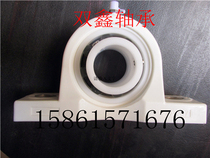 Stainless steel waterproof plastic nylon vertical outer spherical bearing seat UCP P 204 205 206 207
