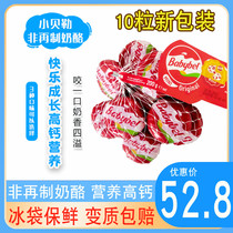 French imported little Baylor childrens original cheese 10 capsules of lazhe original red wave cheese nutritious cheese
