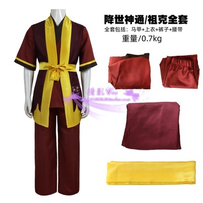 taobao agent The last AirBender descended the magical power cos clothing last Qi Zong Zuk Prince Cosplay clothing