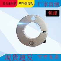 Two fixed holes on the end surface of the opening fixed ring bearing fixing ring thrust ring sleeve positioning retaining ring