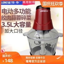 Longyue meat grinder commercial household electric multi-function 3 5L liter large capacity high power strong powder ground meat mixing