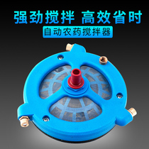 Agricultural medicine three-cylinder high pressure plunger pump sprayer medicine fertilizer filter mixer mixer