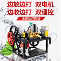 Electric spraying machine high pressure agricultural dual motor 48V60V sprayer automatic Orchard new pesticide sprayer