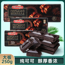 Imported Russian dark chocolate big board victory 72 pure cocoa butter low bitter fitness mellow original official