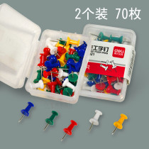 2 Boxes of Daili color I-shaped pins push nails can nail wall picture nails Art small nails Wall nails