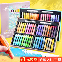 Galle oil painting stick heavy color 48 color 36 color 24 color soft macaron Morandi crayon special paper set