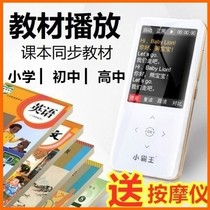 Little overlord C76 English learning machine repeater Walkman student version mp3 small portable textbook synchronization