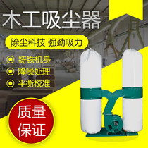 MF9030 double barrel 3KW(380V) woodworking vacuum cleaner industrial bag dust collector environmental dust blower
