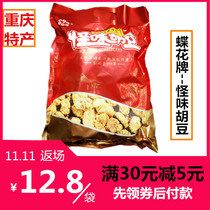 Jinyun food butterfly brand Chongqing specialty strange bean gift independent 500g * 3 bag spicy fava bean orchid