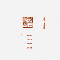 Natural stone seal engraving boutique seal imitation Ming and Qing dynasty Introduction Chapter of the Chapter of the Chapter of the Chapter of the Chapter of the Chapter of the Pressure Corner Zhang