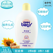 Aumieva freshmen infant child soft shampoo 300g soft and smooth baby shampoo with no tears