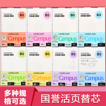 National Reputation Loose-leaf Tiltcore Living Page Clip Replacement Core a4 b5 notepad Core chequered cross campus line replacement inner core