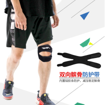 Fast running patella with knee pads for men and women sports pressure two-way Basketball running knee pads climbing knee pads