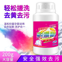 Bleaching powder household clothing living oxygen brightening agent yellowing and staining bleaching powder laundry detergent 200g bottle