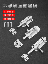 Thickened stainless steel latch toilet wooden door lock door old door bolt door buckle anti-theft door lock lock left and right
