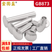 Explosion promotion 304 stainless steel half hollow rivet M6 flat round head half hollow hollow nail GB873