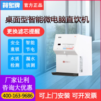 He Zhizhong brand home desktop small mini Net drink one direct drink smart desktop tea bar machine office water dispenser