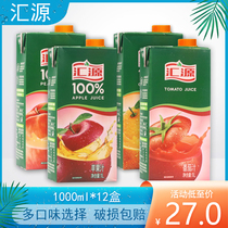 Huiyuan 100% fruit and vegetable juice orange juice peach juice grape juice apple juice 1L * 12 boxes of pure juice concentrate