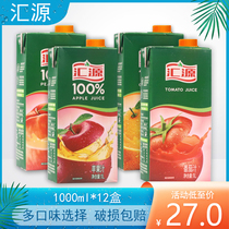 Huiyuan 100% fruit and vegetable juice orange juice peach juice grape juice apple juice 1L * 12 boxes of pure juice concentrate