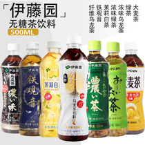 Ito Garden Sugar-free Oolong Tea Green Tea Barley Tea 500ml * 15 bottles 7 flavors optional Jiangsu Zhejiang Shanghai and Anhui