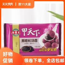 Black glutinous rice sesame glutinous rice ball sea overlord boiled in the world