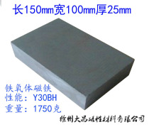 Ferrite Magnet Magnetic 150*100 * 25mm Rectangular Magnetic Ferrite Large Square Black Magnet