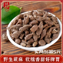 Gannan Fern hemp Gansu specialty new products dried ginseng fruit porridge nourishing non-Qinghai special grade sulfur-free horn hemp Wild