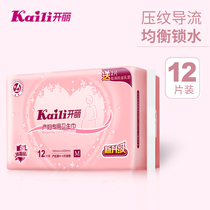 Kai Li maternal sanitary napkins postpartum use lochia lengthy increase maternal postpartum confinement supplies 12 pieces M code