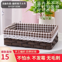 Storage basket Rattan woven basket storage box large desktop snacks sundries storage basket cotton and linen lining storage basket