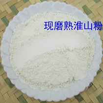 (A Jing Mill) Now ground 250g of Huai yam powder Huai yam powder is good for stomach
