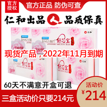 Three boxes of 30 tablets of Renhe Jing Shu Xin Bao nursing stickers official gynecological conditioning stickers private parts nursing care