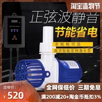 Zhongke aquarium DC frequency conversion silent fish tank pump Fresh seawater circulation filtration Wave-making submersible pump silent