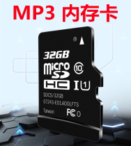 32G Memory card MP3MP4 Universal MP5MP6 Student sound phone on-board TF card expansion card Storage sd card
