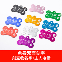 Pet cat dog anti-loss identity card Teddy than bear free engraving dog plate hanging plate