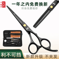 Fire craftsman hair and haircut scissors Household thinning scissors bangs scissors tooth scissors professional hair cutting artifact self-cutting