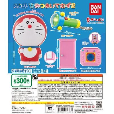 taobao agent Bandai, camera for dressing up, props, minifigure, Doraemon