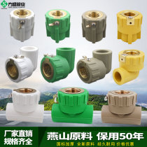 Equipotential inner wire connector PPR 20 25 with 4 points direct elbow three-way leak-proof electric cold and hot water pipe
