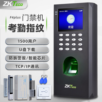 ZKTeco central control wisdom F4plus fingerprint access control system all-in-one machine swiping set f7 glass door combination lock