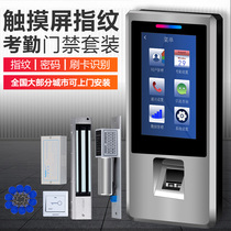 Fingerprint access control system Set Attendance all-in-one machine Glass door password lock Community credit card electronic electromagnetic magnetic lock