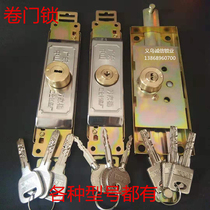 Roll gate lock middle bottom opening type multi-key blade mutual opening rolling door lock core multi-lock common key