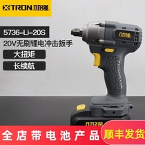 XTRON Xiaoqiang 5736 20V electric wrench brushless charging impact wrench Lithium electric power tools large torque