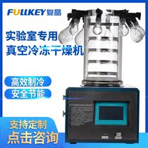 Special vacuum freeze dryer for complex crystal laboratory Cordyceps medicine Food small desktop freeze dryer