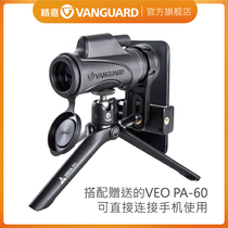Jingjia VESTA 8320m HD telescope sports event concert camera lightweight portable external mobile phone
